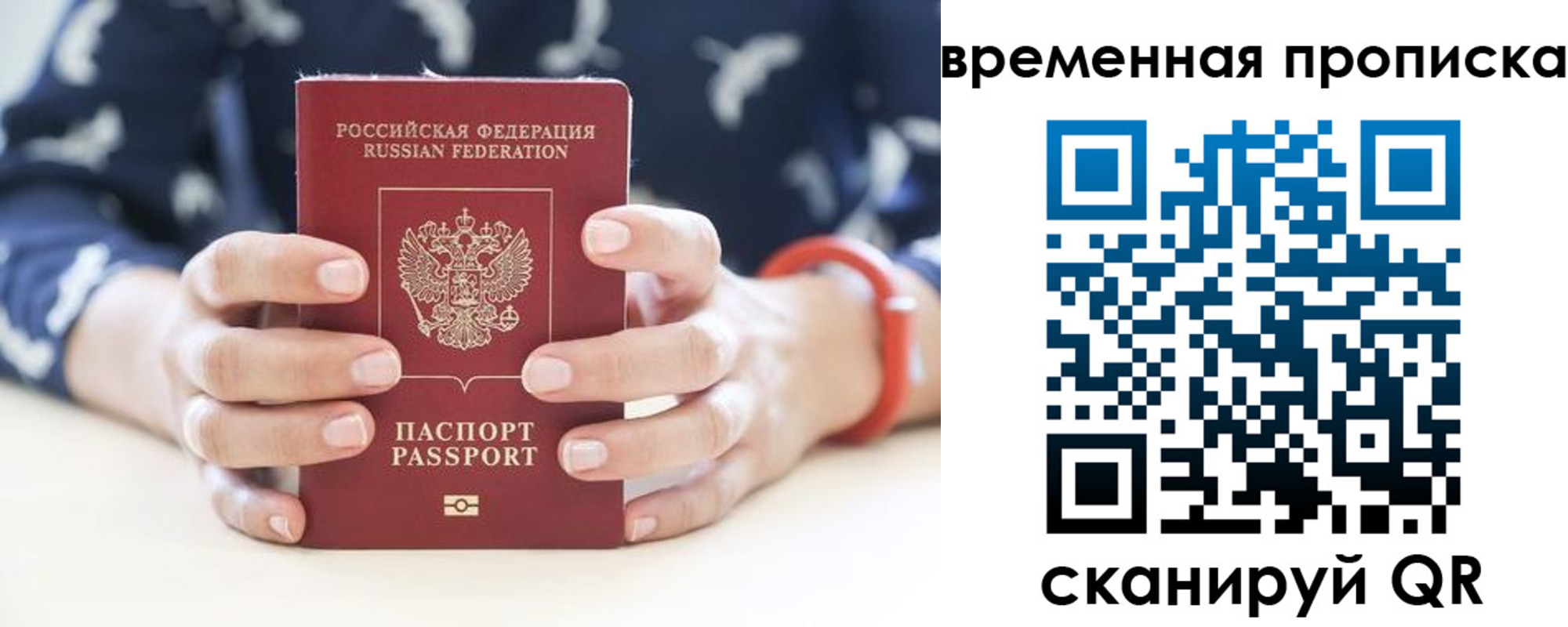 временная регистрация поиск в Красном Сулине